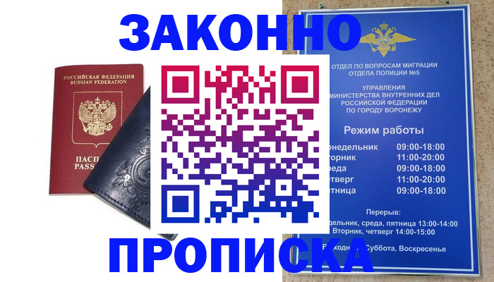 прописка поиск в Инзе