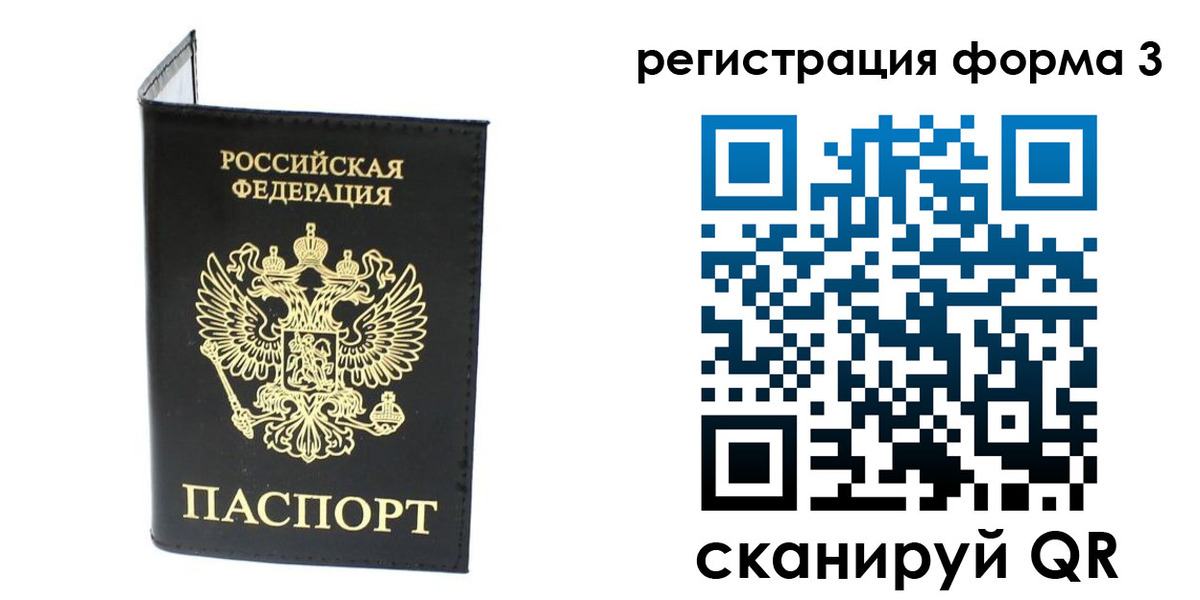 временная регистрация собственник в Инзе