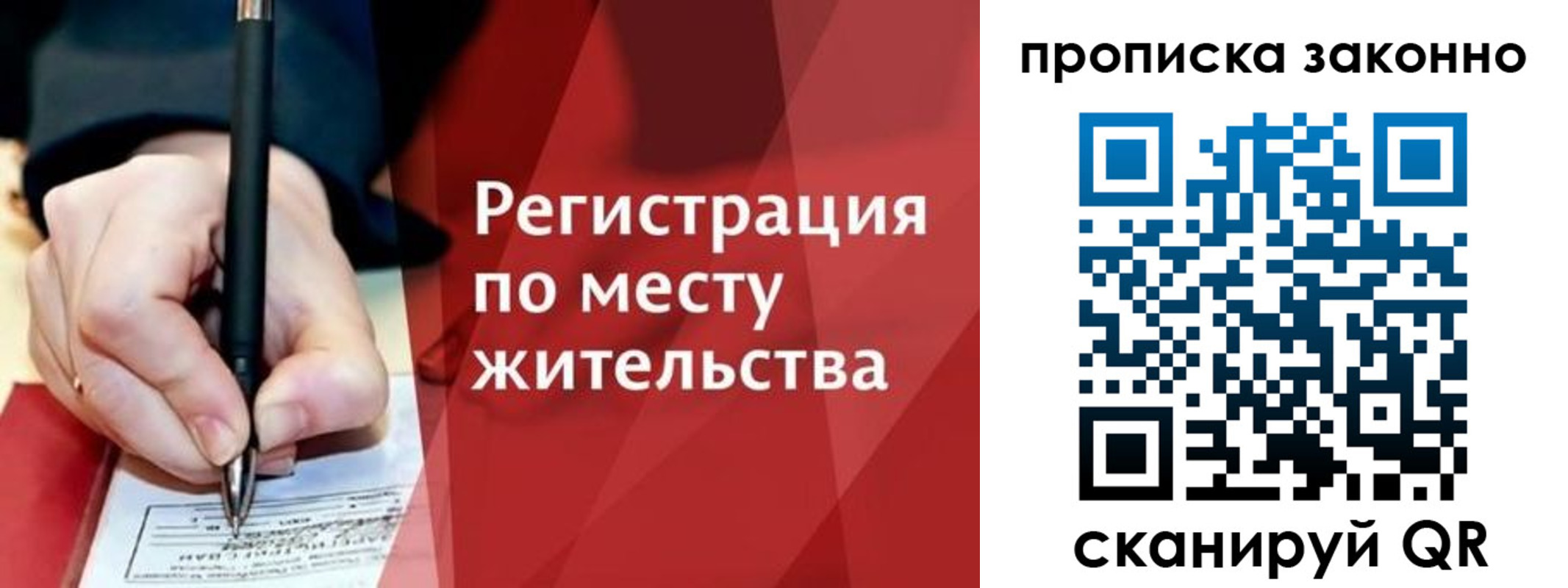 временная прописка в Инзе