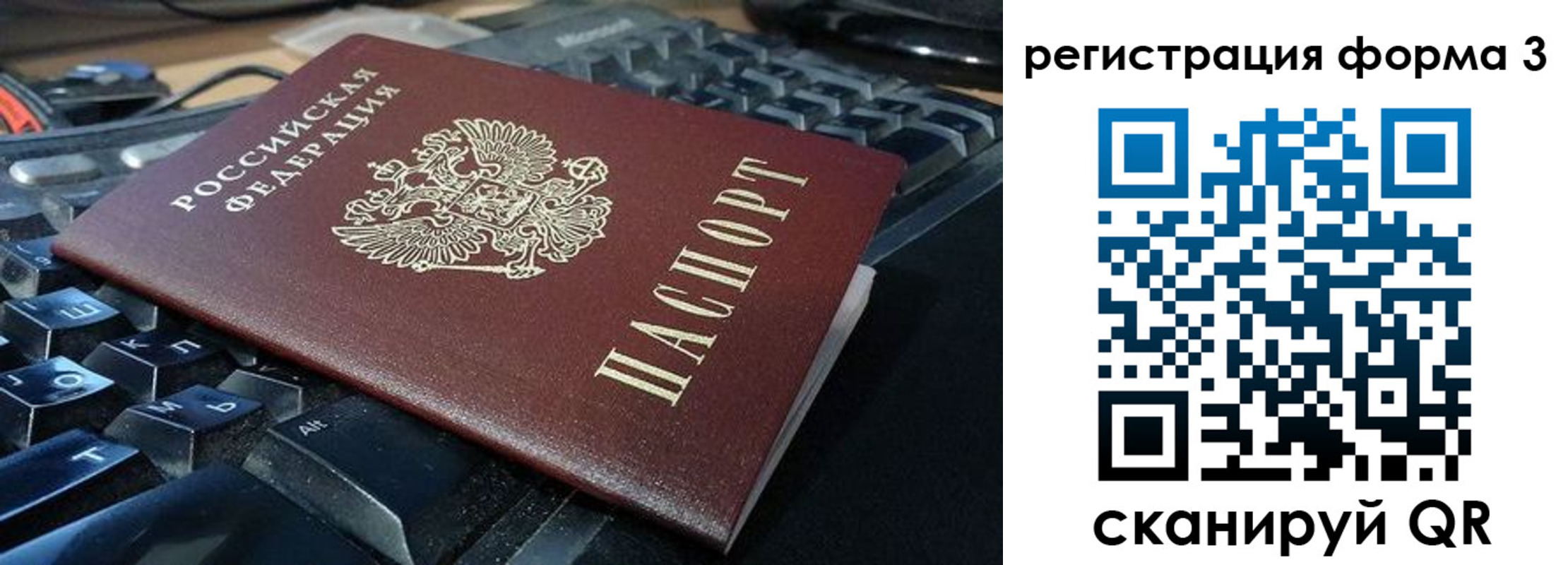 прописка в квартире в Инзе