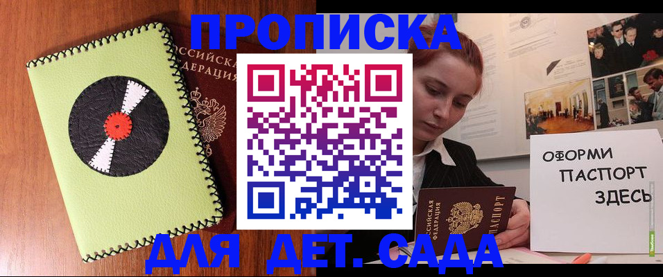 прописка паспорт в Инзе