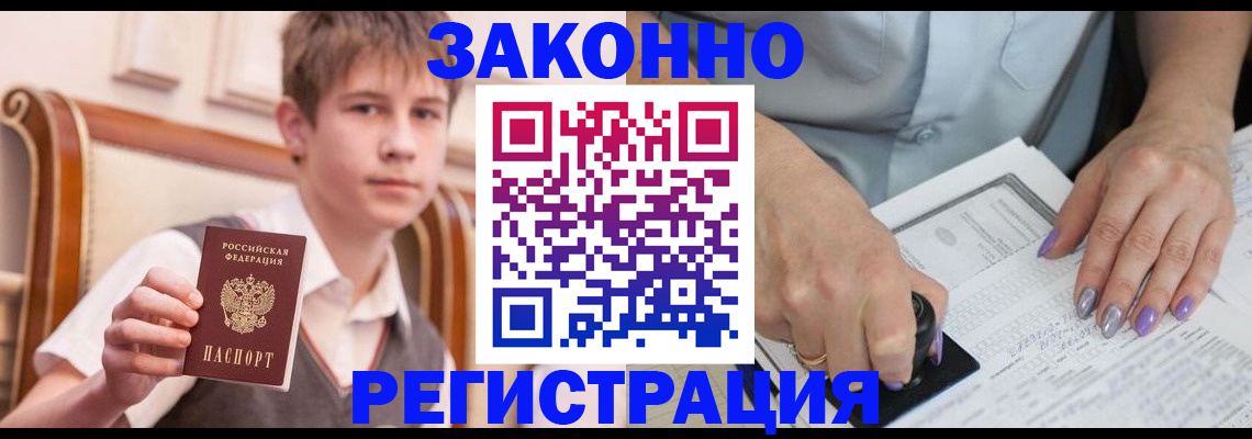 прописка для школы в Инзе