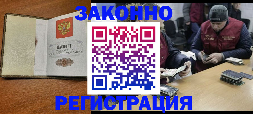прописка ребенка в Инзе
