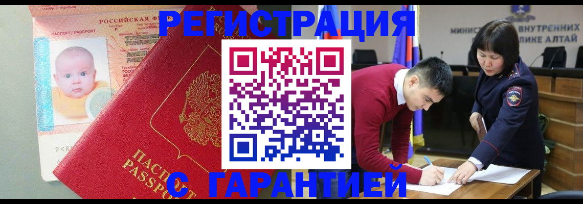 временная регистрация для школы в Инзе