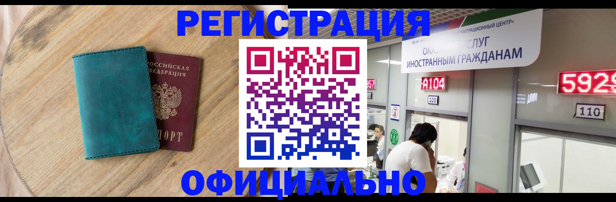 прописка 2025 в Инзе