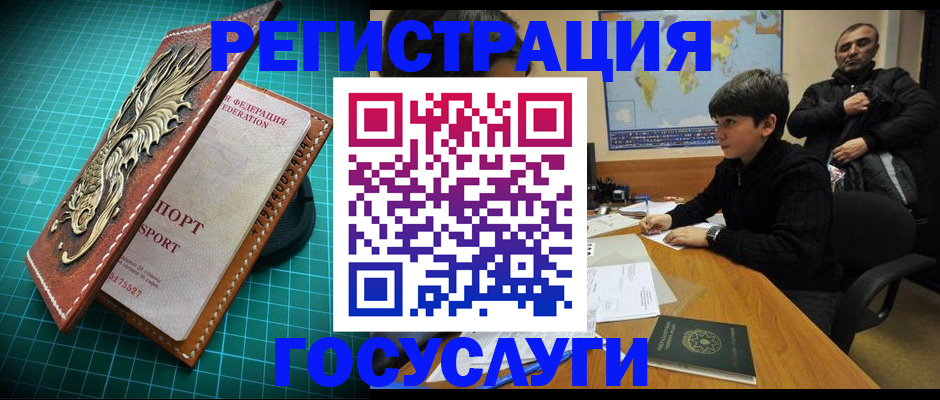 прописка ребенка в Инзе